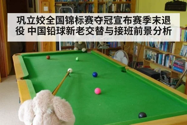 巩立姣全国锦标赛夺冠宣布赛季末退役 中国铅球新老交替与接班前景分析