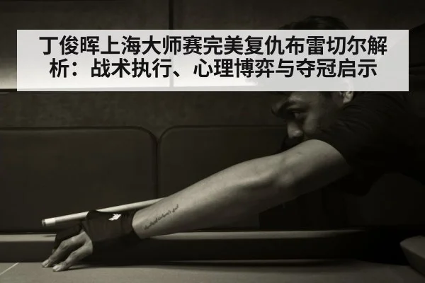 Ding Junhui snooker